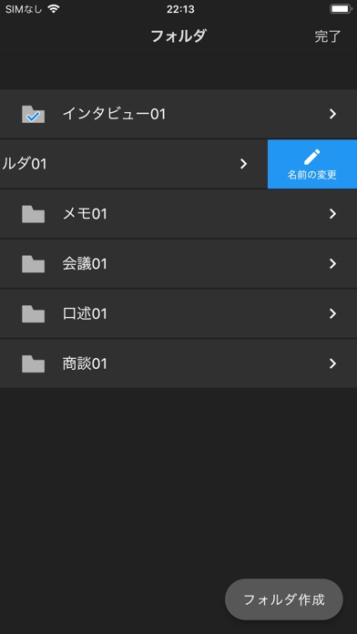 DVR.Remoteのおすすめ画像5