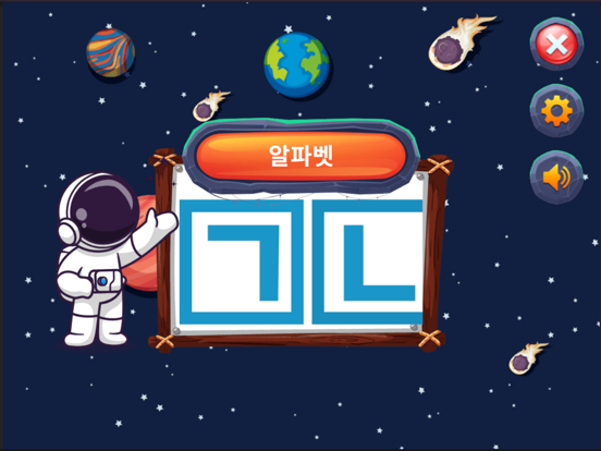 Korean Alphabet Trace & Learnのおすすめ画像5