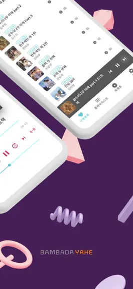 Game screenshot 해밍 hack
