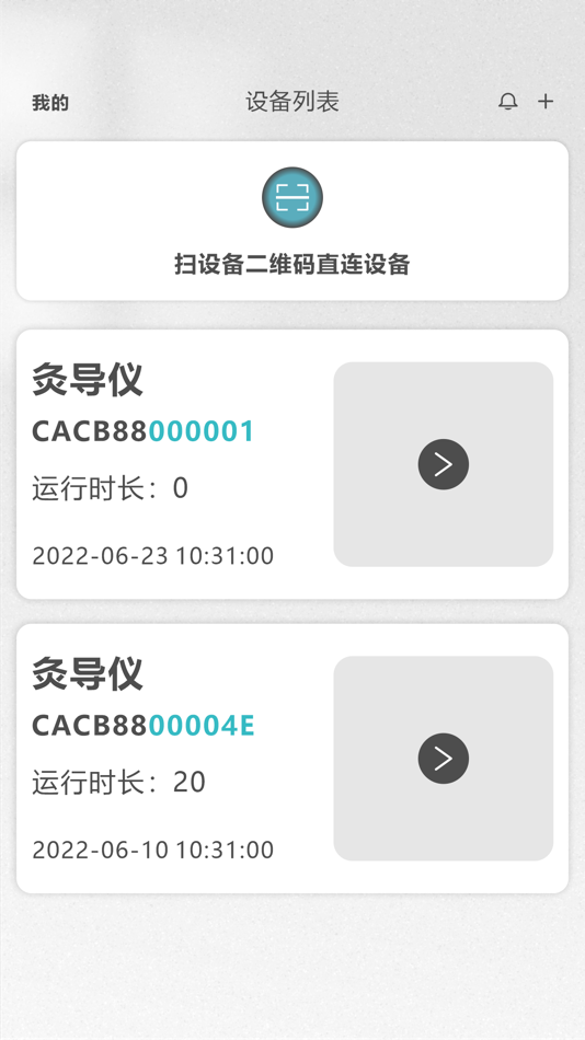 #2. 中科匾鹊 (iOS) 由: 爱花 陈