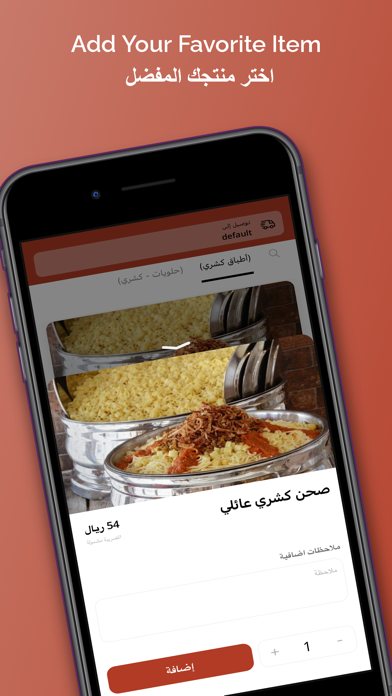 Koshary Refi | كشري ريفي Screenshot