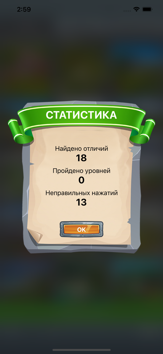 Find differences 7054 levels