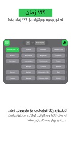 Kurdish Keyboard - iKeyboard screenshot #1 for iPhone