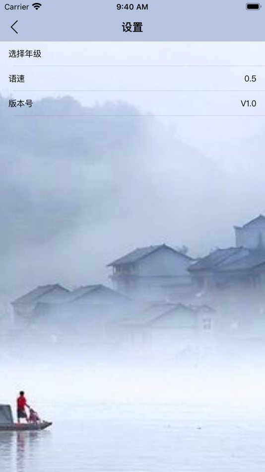 #2. 笔墨乐趣 . (iOS) 由: 伟莹 张