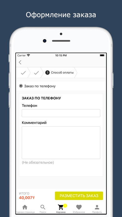 Souq.kz Screenshot