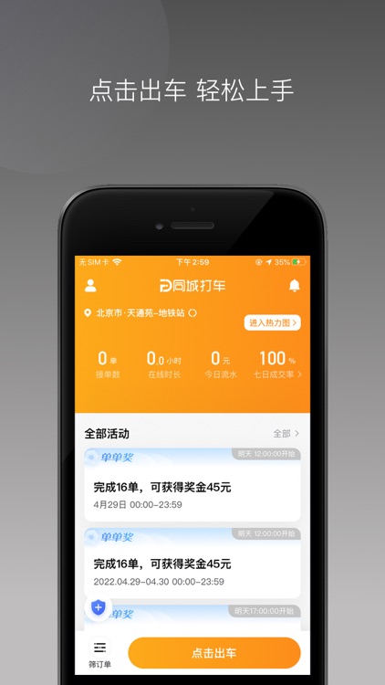 同城聚合