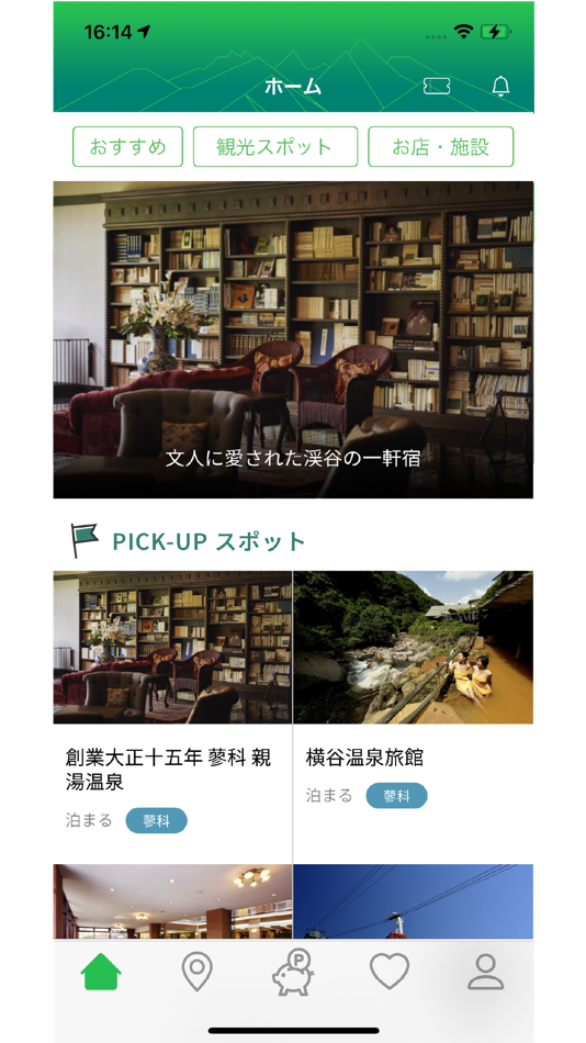 #2. 信州八ヶ岳 (iOS) 由: 一般社団法人ちの観光まちづくり推進機構