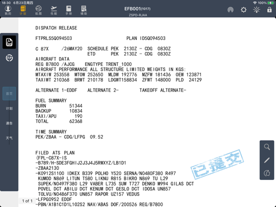 中导航EFB iPad screenshot 3 - Navigation app