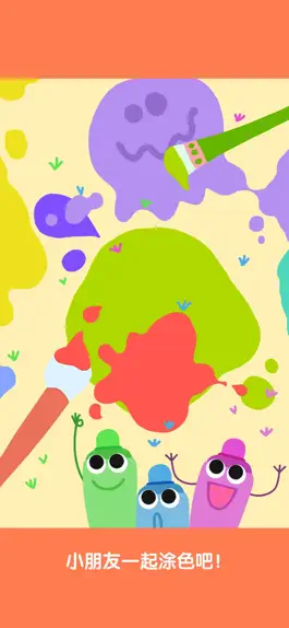 Game screenshot 狐涂涂乐园 apk