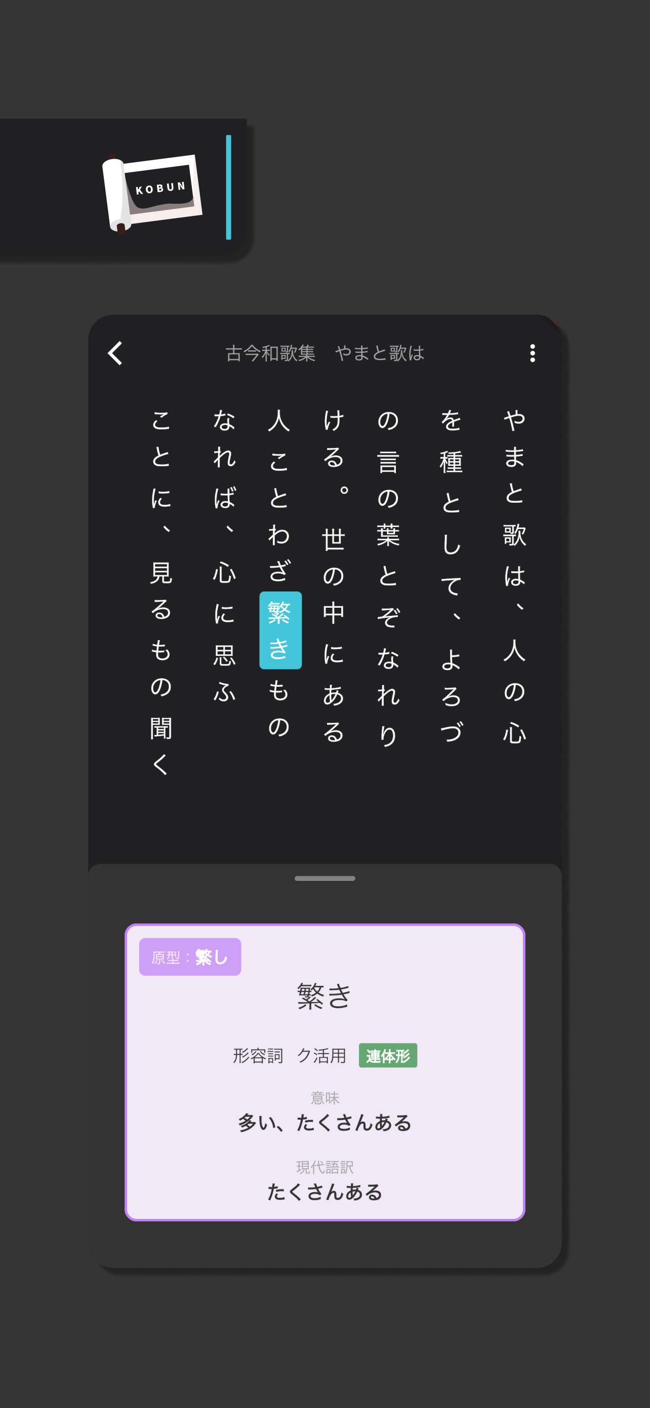 Kobun