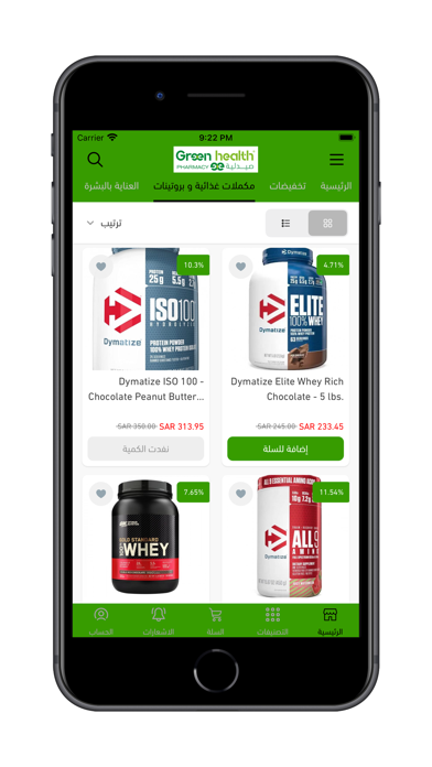 Green Health store Screenshot