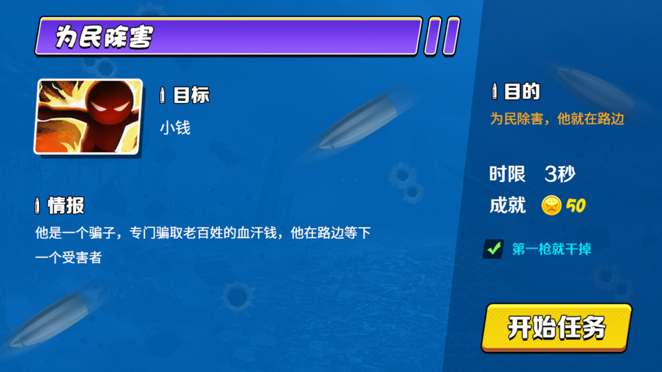 #2. 绝命狙击 - 影子杀手 (iOS) 由: Chongqing Hongdan Network Technology Co., Ltd