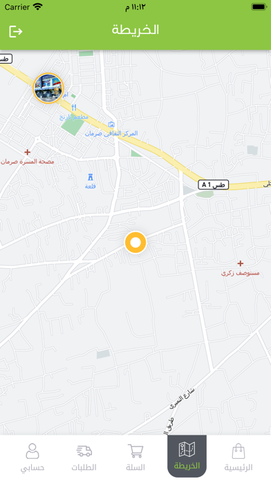 Rameem - رميم Screenshot