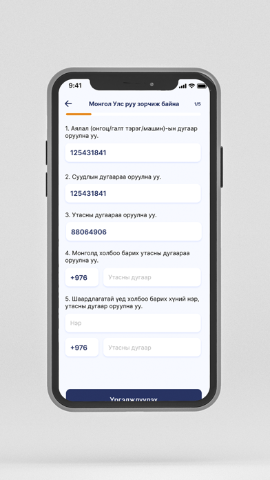 ArriveMN Screenshot
