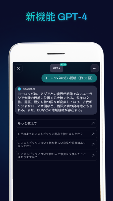 Gem AIチャットボットによるおしゃべり＆質問 日本語版のおすすめ画像5
