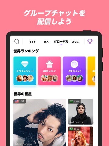 LiveMe – Live Stream & Go Liveのおすすめ画像4