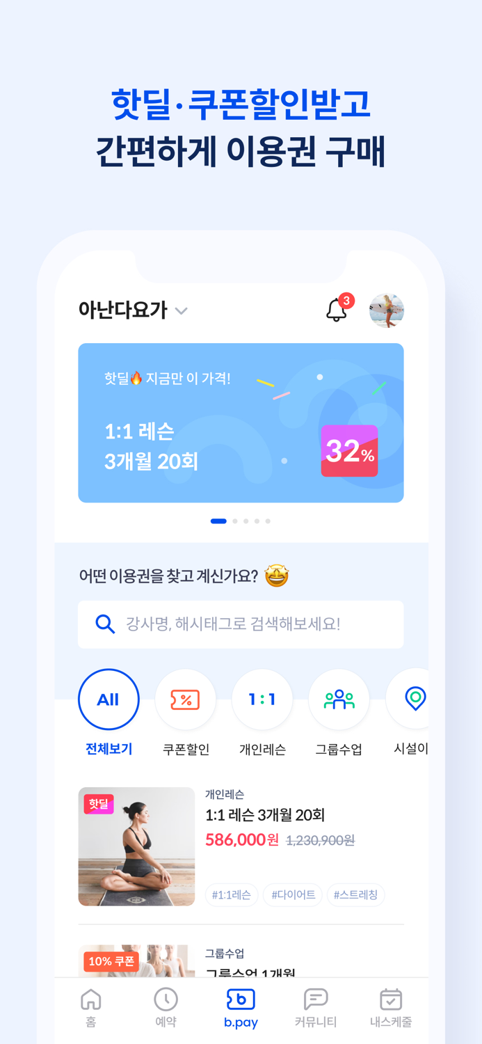 아난다 요가명상센터