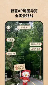 鸡公山智游5g iphone screenshot 3