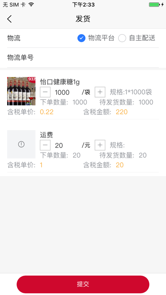 #4. 合软集采(Sup) (iOS) 由: 杭州合泰软件有限公司
