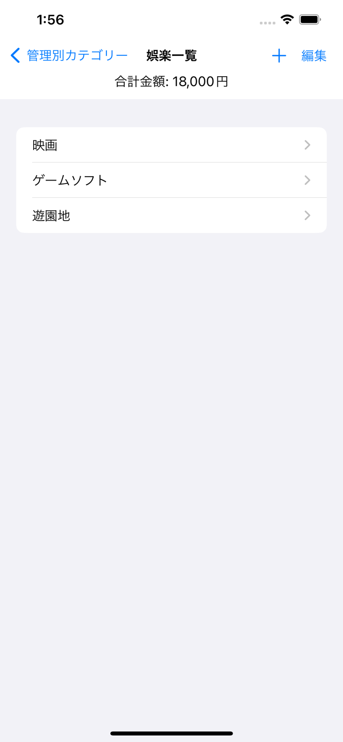 レシートファイリング-Receipt Filing-