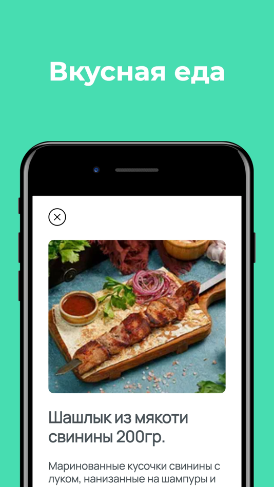 #2. Kinza | Ейск (iOS) 由: Iulia Iarmolavichus
