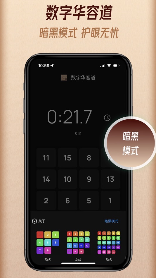 #3. 数字华容道 - 经典益智 (iOS) Podle: 日超 刘