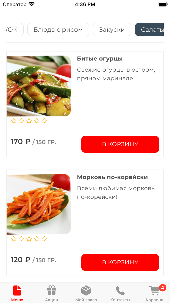 Касикоми