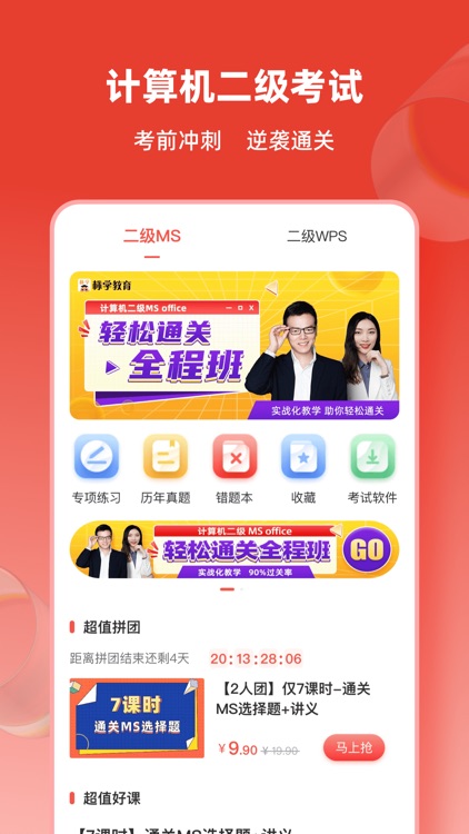 计算机二级通关题库-2023全国计算机二级考试题库