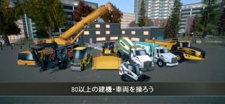 Construction Simulator 4のおすすめ画像1