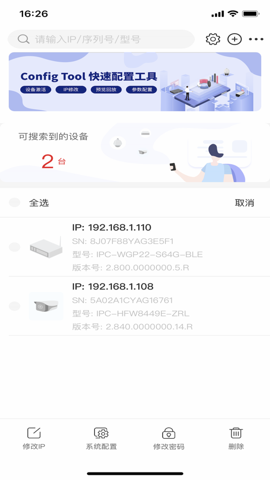 #1. ConfigTool (iOS) 由: Zhejiang Dahua Vision Technology Co.,Ltd.