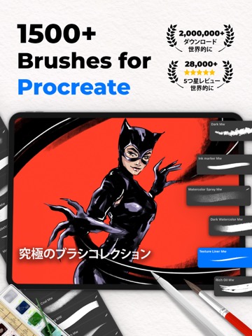Brushes for Procreateのおすすめ画像1