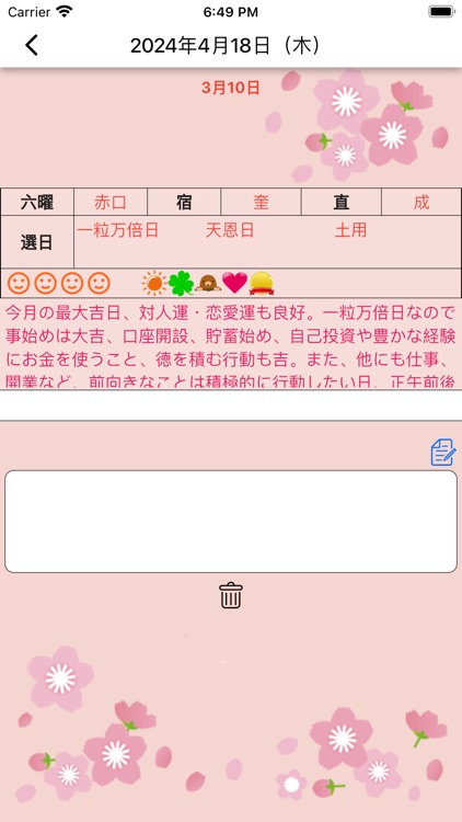 開運福暦カレンダー2024