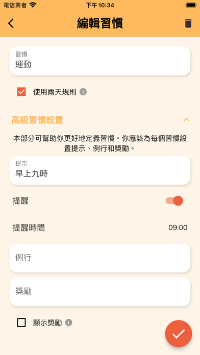 簽簽習慣-極簡習慣打卡,習慣追踪,習慣養成的自律激勵app