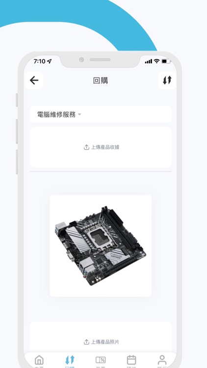 PC Boy HK screenshot-3