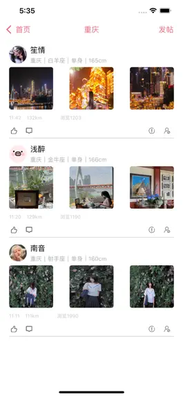 Game screenshot 趣同城旅约-附近旅游交友 apk