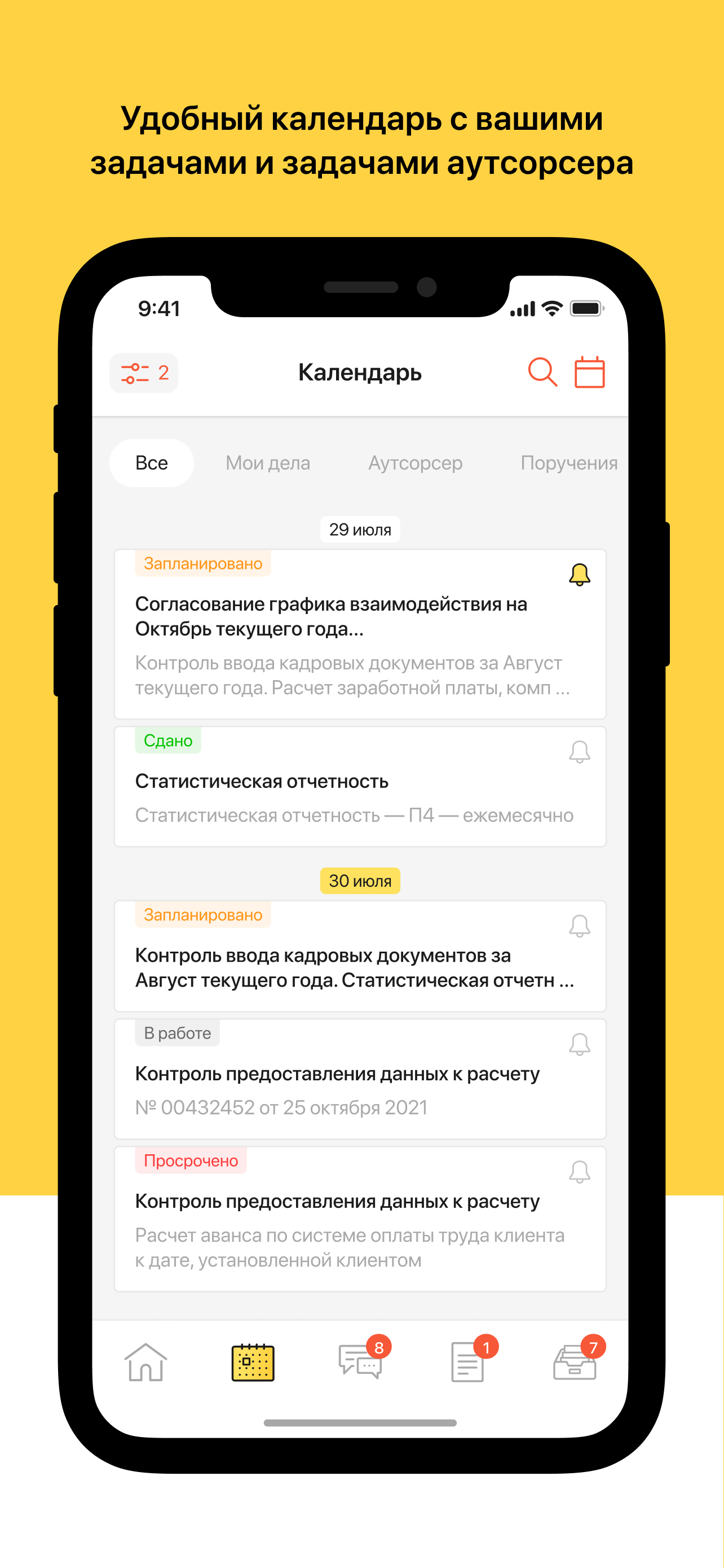 1С:БО