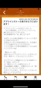 はじめ整骨院 オフィシャルアプリ screenshot #2 for iPhone