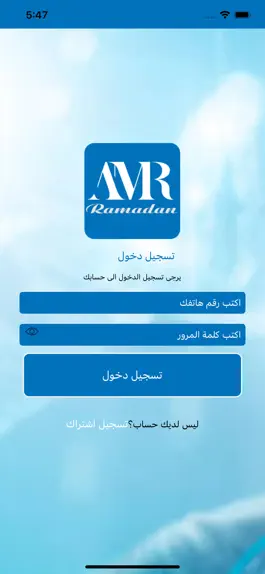 Game screenshot عمرو رمضان mod apk