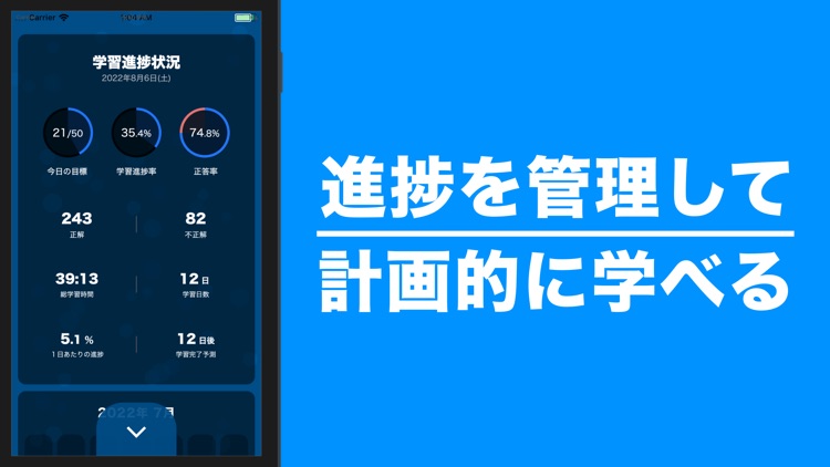 電験三種 電力科目 暗記アプリ screenshot-3