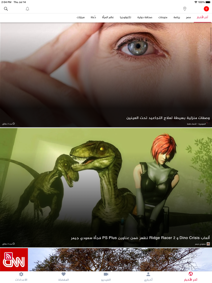 اخبار الجزائر