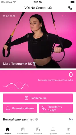 Game screenshot Volna stretching studio mod apk