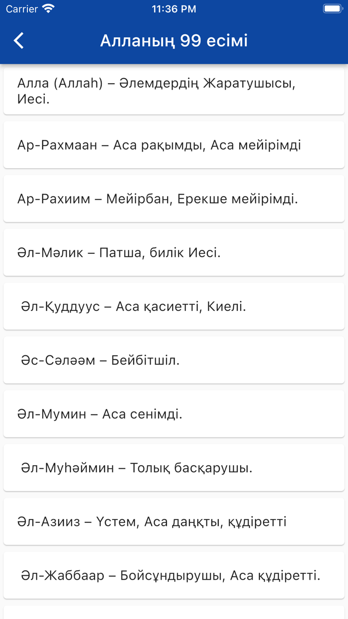 Намаз оқып үйренейік 2023