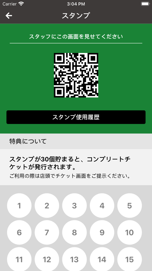 #4. 中洲4丁目整体院 (iOS) 由: OwnWay