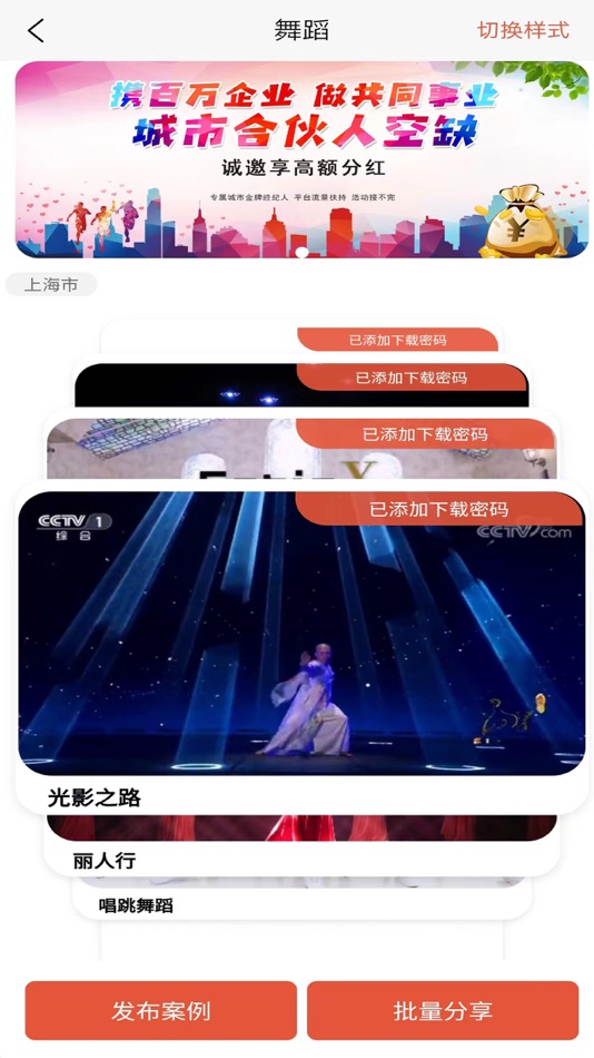 #3. 通告家 (iOS) By: 良丰 徐