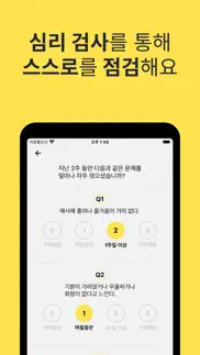 닥터 심심이2 iphone screenshot 3