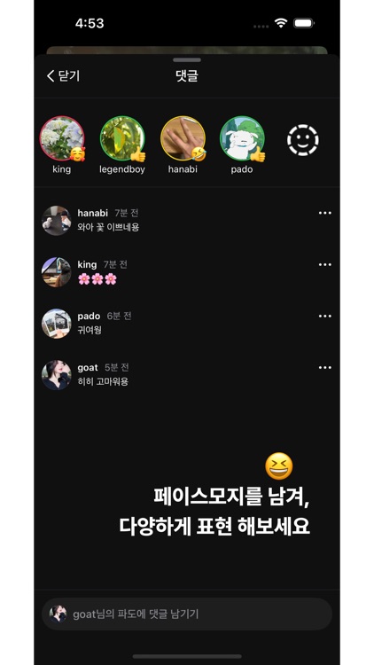 PADO - 파도 screenshot-3