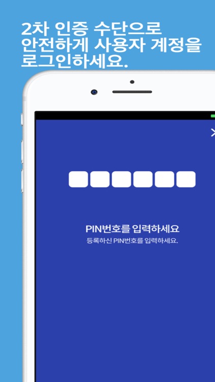 INI-HuB 접속인증서비스 screenshot-4