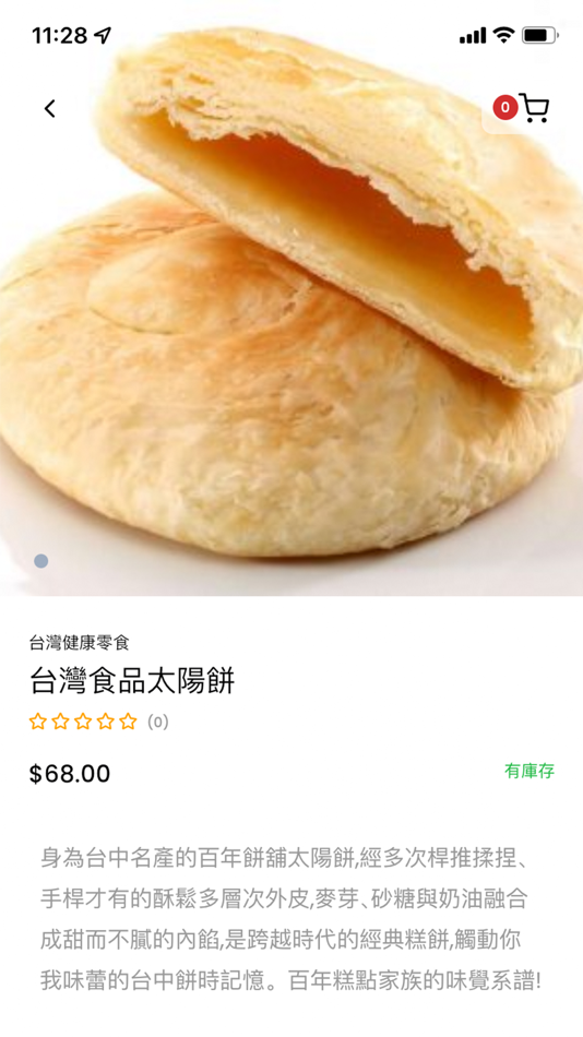 #6. Hing Sum (iOS) 由: Kin Hung Yau