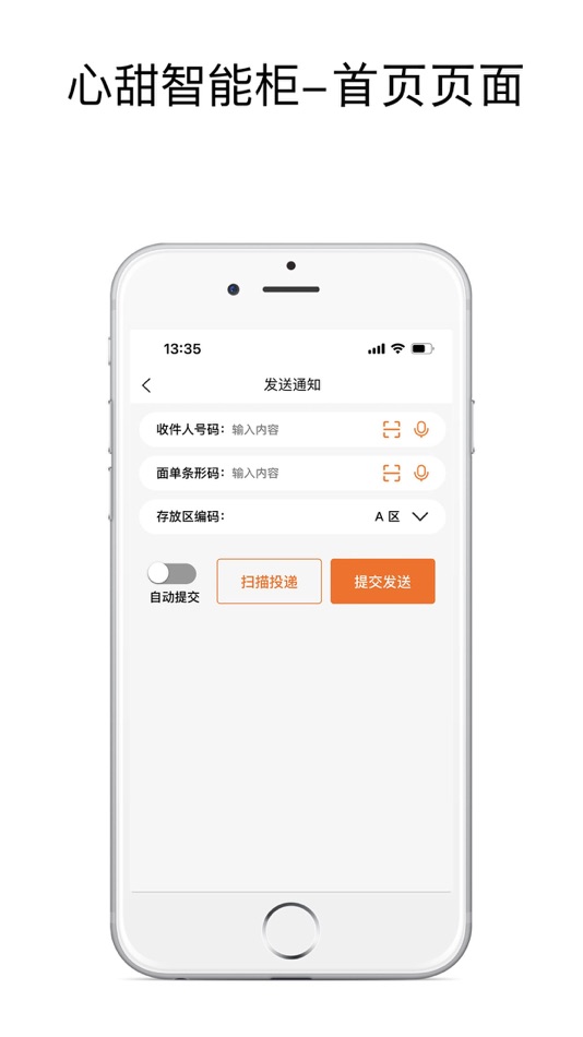 #2. 小新管家-驿站版 (iOS) Podle: 拓 党