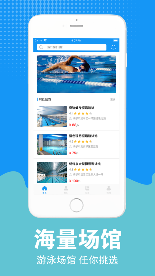 #1. 优米游泳-让游泳更有乐趣 (iOS) 게시자: 亚平 袁